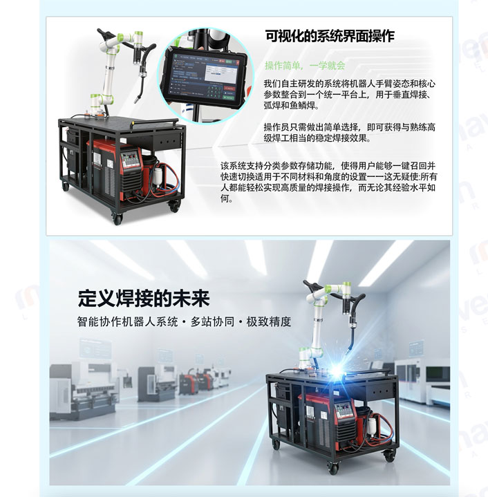 cobot mig welding (4).jpg