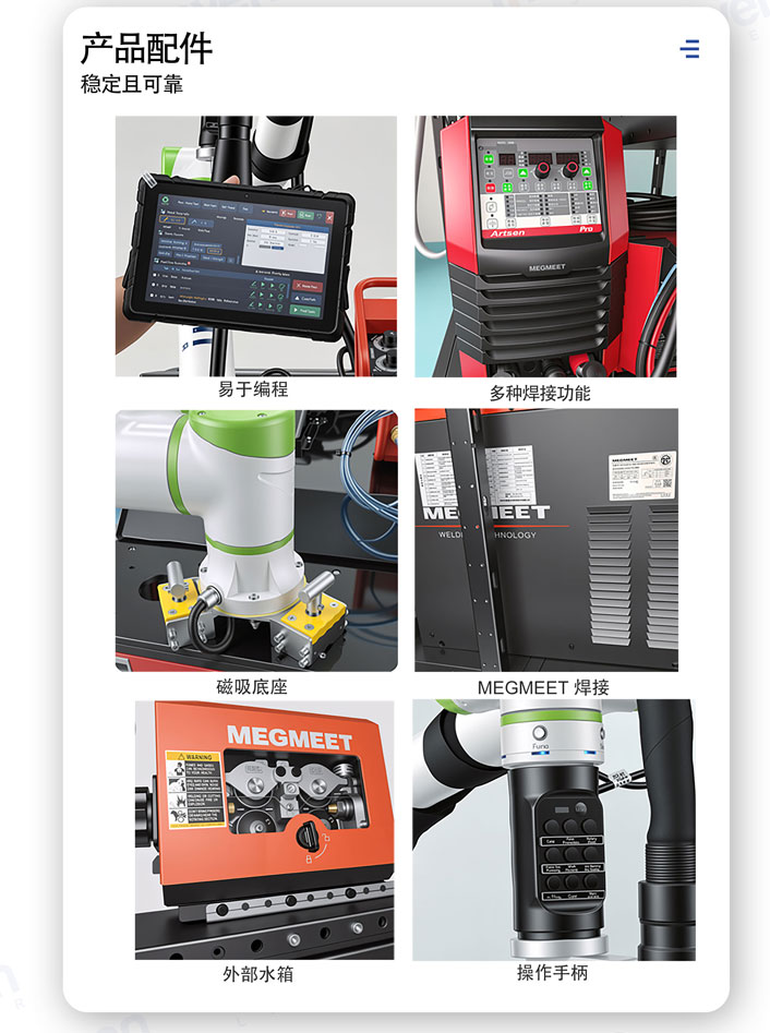 cobot mig welding (5).jpg