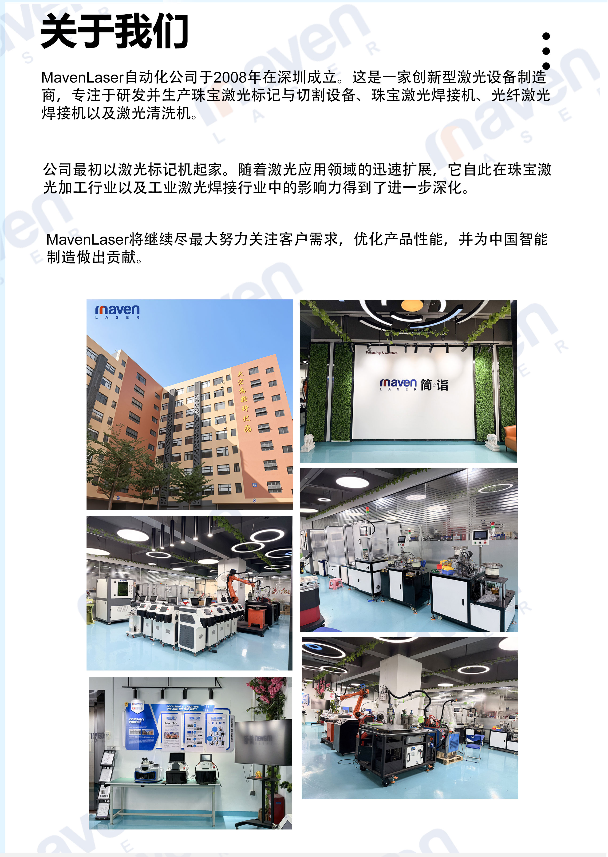 300W珠宝焊详情页_07.jpg