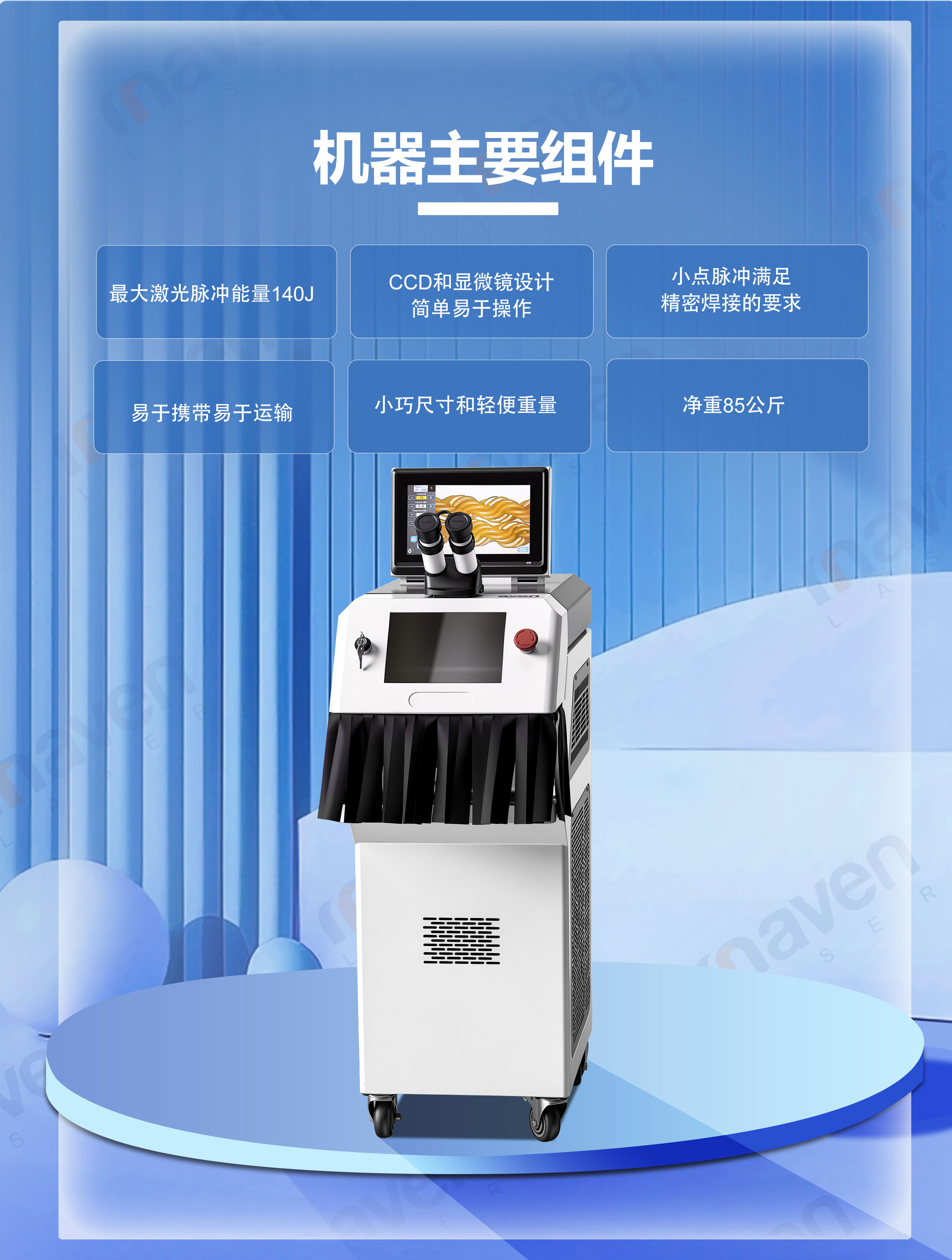 300W珠宝焊详情页_03.jpg